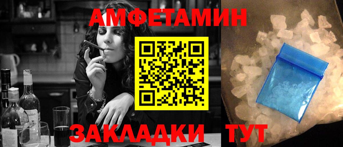Амфетамин  Вход с VPN  Амфетамин  АМФЕТАМИН Розовый  Трёхгорный 