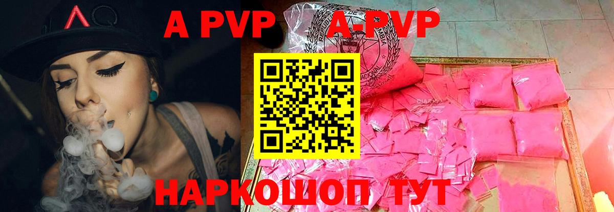 APVP Crystall  Вход с VPN  Alfa_PVP  A PVP СК  A-PVP СК КРИС  Трёхгорный 