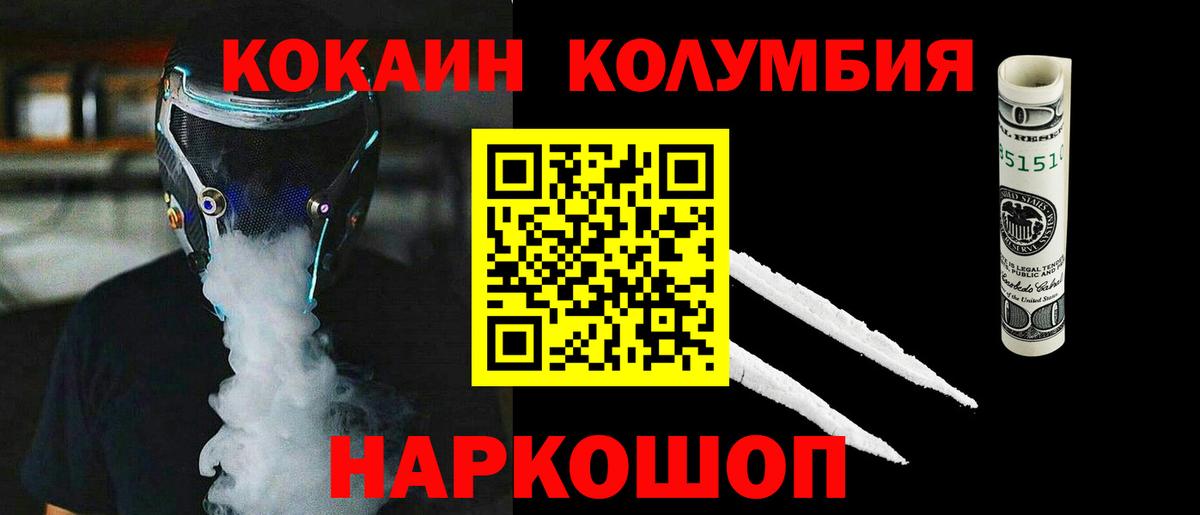 КОКАИН Fish Scale Трёхгорный