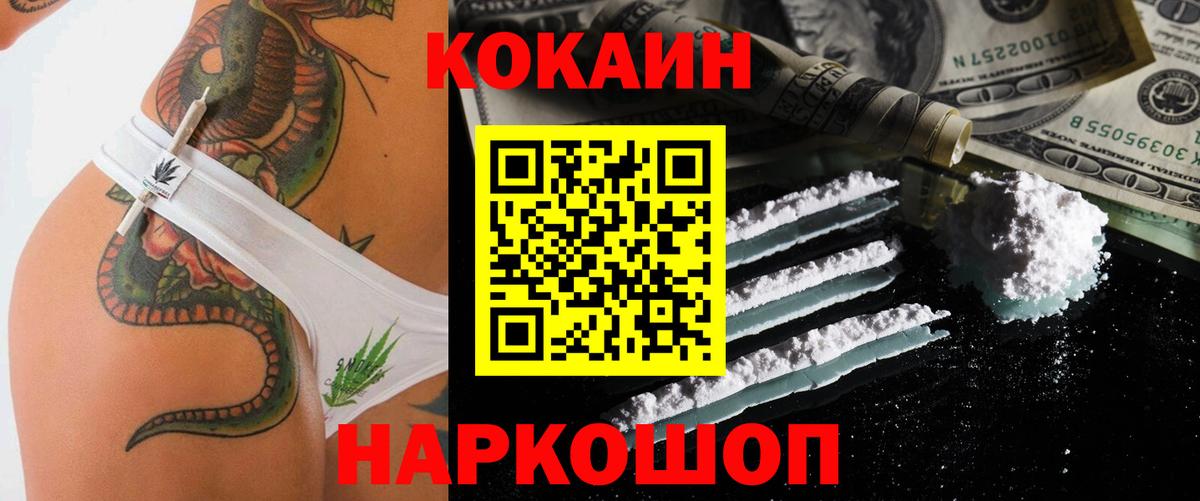 Трёхгорный  Cocaine FishScale  Cocaine  Кокаин Fish Scale  Вход с VPN 