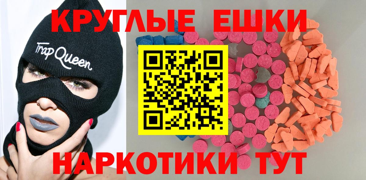 Ecstasy 300 mg Трёхгорный