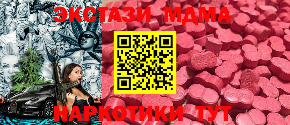 Трёхгорный  ЭКСТАЗИ круглые  Ecstasy  Вход с VPN 