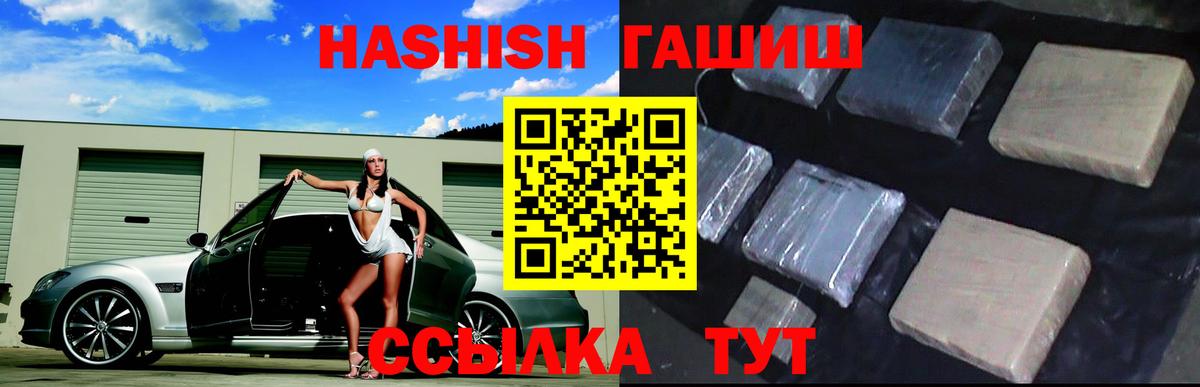 ГАШ VHQ  Вход с VPN  Трёхгорный  Гашиш убойный 