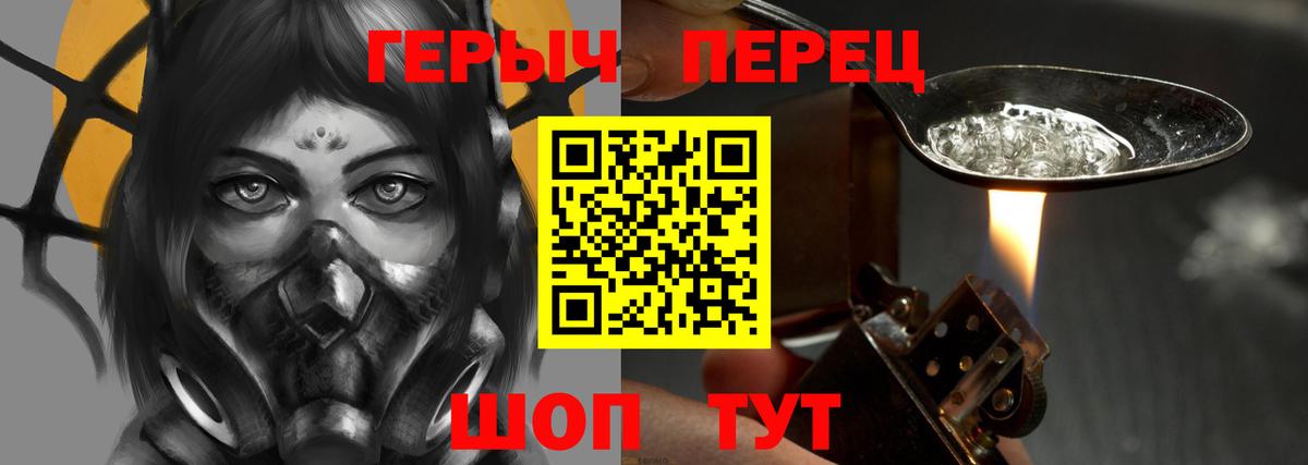 ГЕРОИН  ГЕРОИН герыч  Вход с VPN  Трёхгорный 