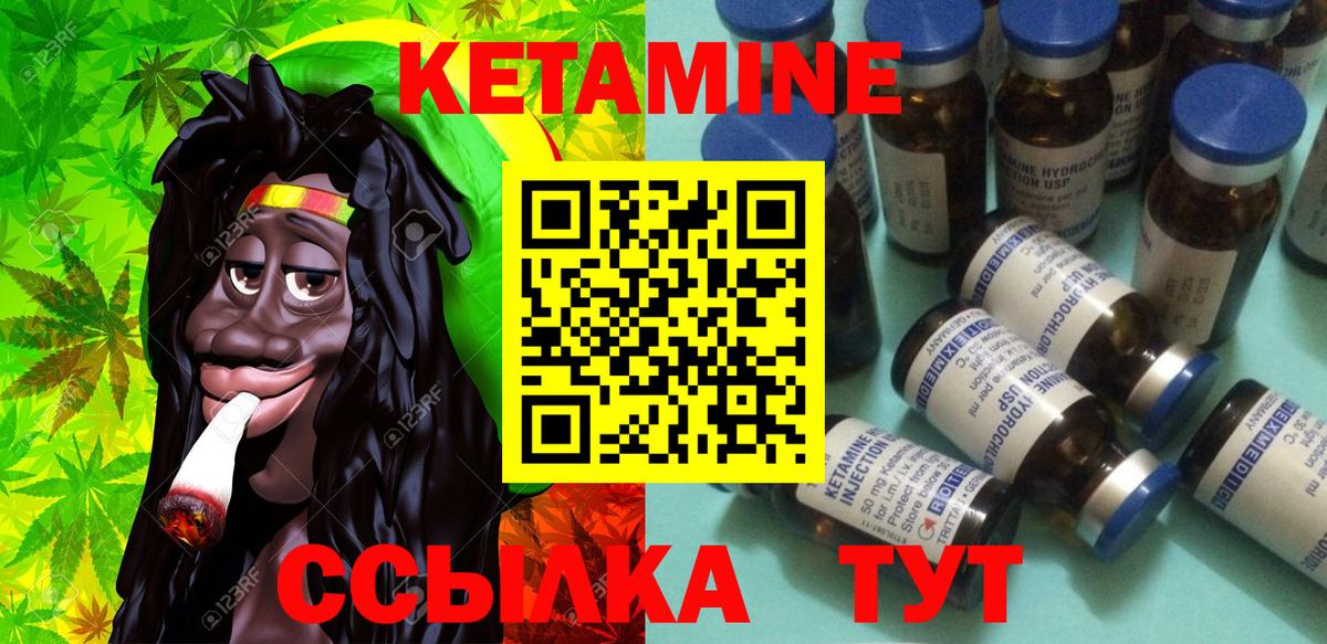 КЕТАМИН VHQ Трёхгорный