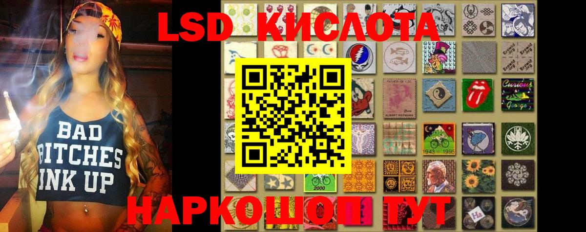 ЛСД экстази кислота Трёхгорный