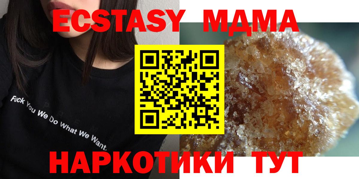 Трёхгорный  MDMA  MDMA crystal  Вход с VPN  MDMA VHQ 