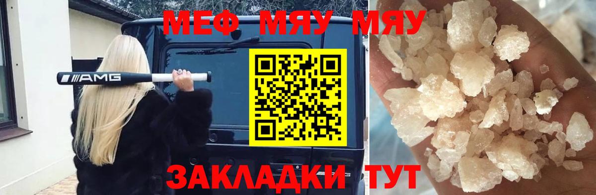 Меф мука  Вход с VPN  МЕФ  Трёхгорный  магазин продажи наркотиков  Мефедрон мука 