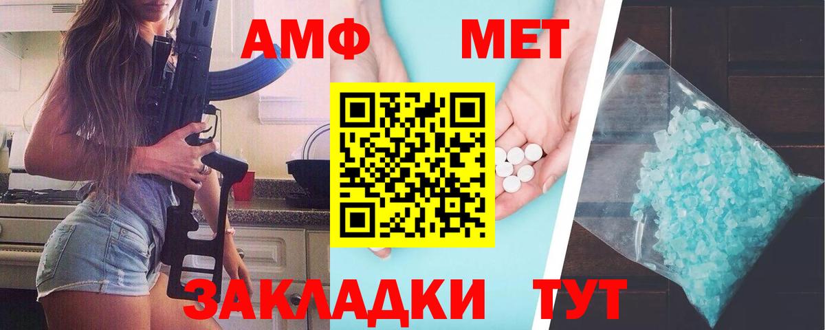 МЕТАМФЕТАМИН Декстрометамфетамин 99.9% Трёхгорный