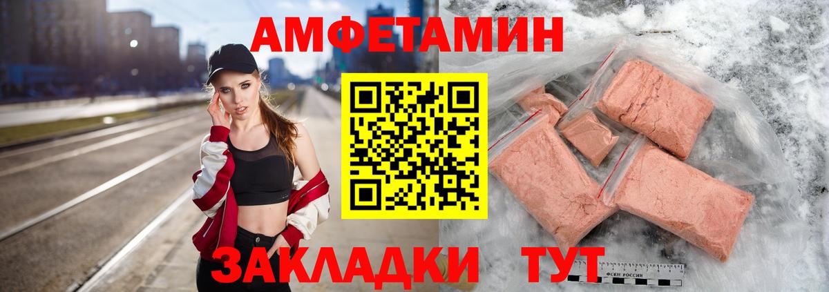Первитин Methamphetamine  Вход с VPN  Трёхгорный 