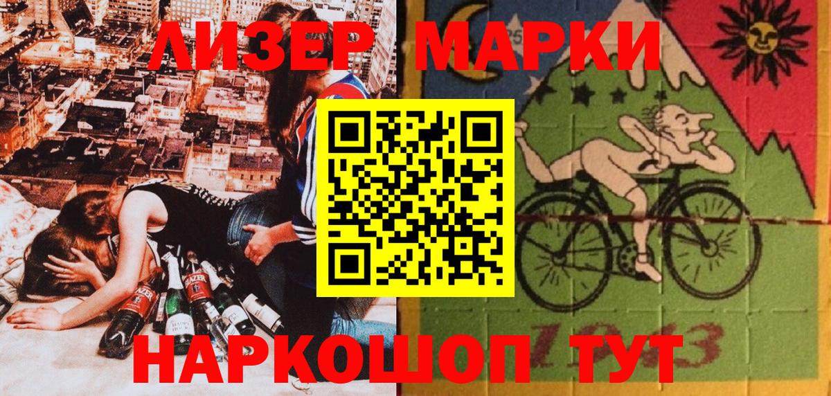 Наркотические марки 1,8мг Трёхгорный