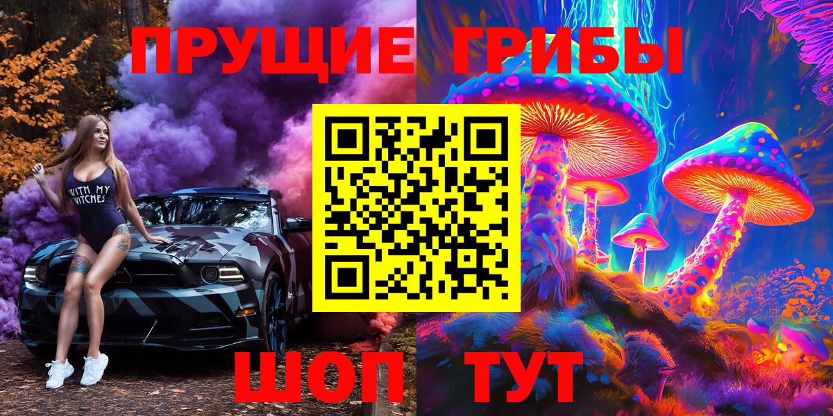 Псилоцибиновые грибы прущие грибы  сколько стоит  Трёхгорный  Галлюциногенные грибы мухоморы  Вход с VPN 